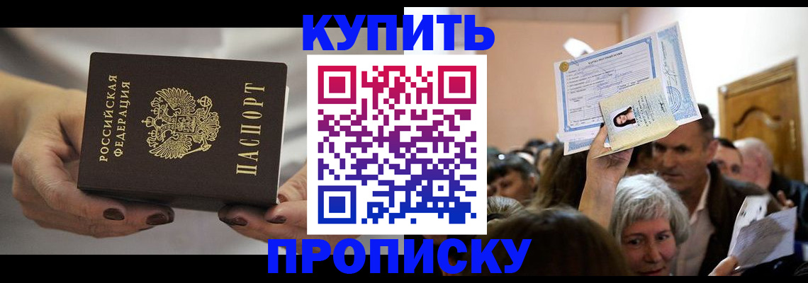 прописка гарантия в Ухте