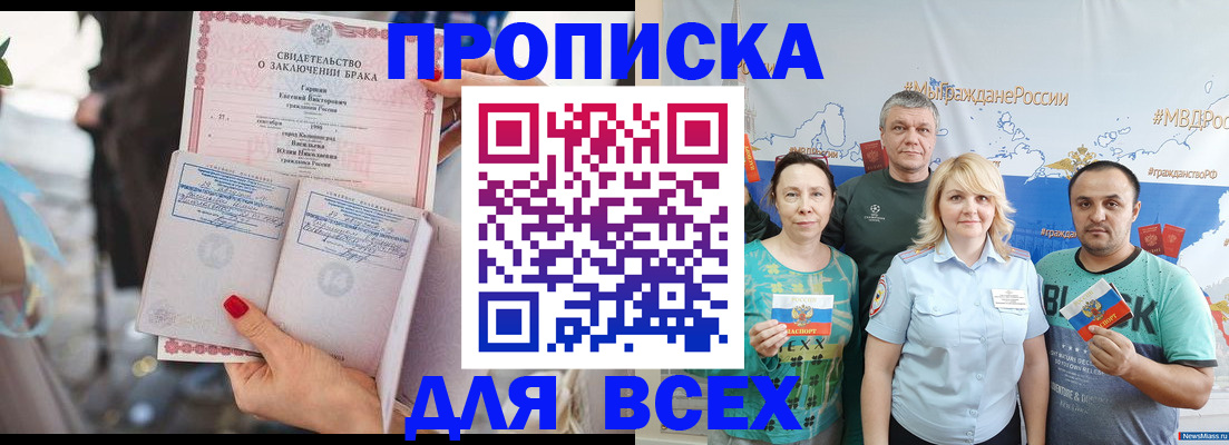 временная регистрация недорого в Ухте