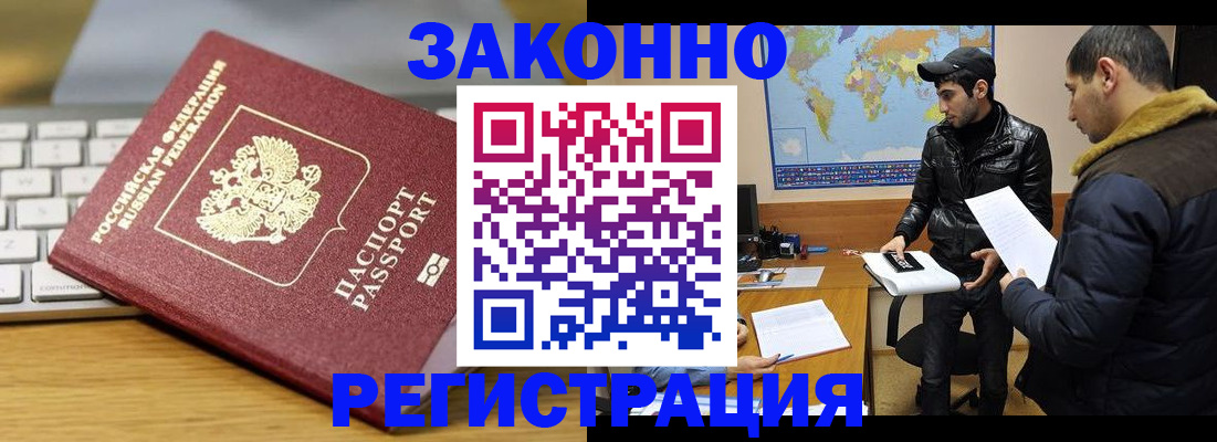 прописка законно в Ухте