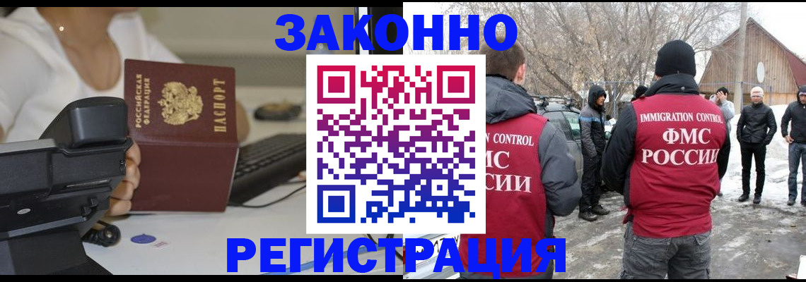 временная регистрация в Ухте